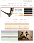 Дизайн сайта-одностраничника для школы балета