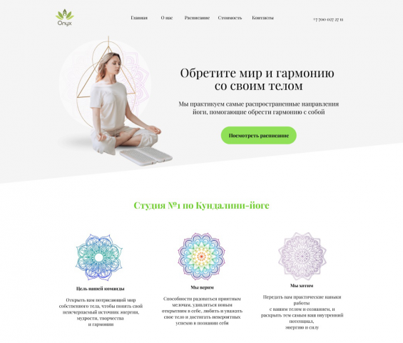 Onyx- йога студия