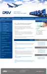 Логистическая компания DSV