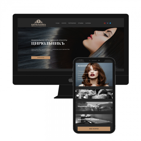 Концепт редизайна сайта "Цирюльник"