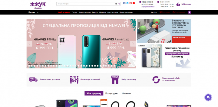 Интернет-магазин бытовой техники и электроники