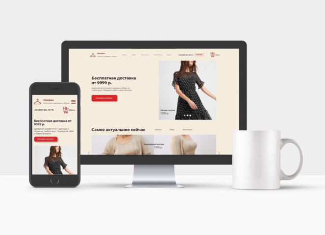 Интернет-магазин