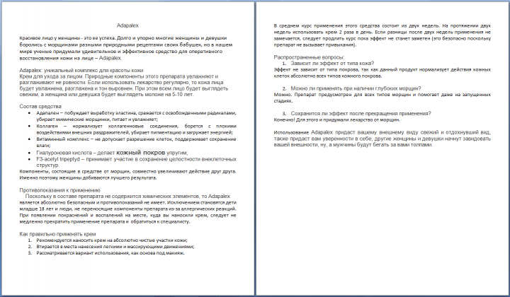 Adapalex - средство для восстановления кожи на лице