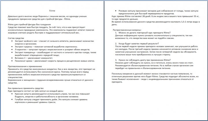 Ritme - средство для стройной фигуры