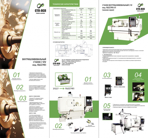 Дизайн евробуклета А4