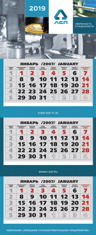 Дизайн квартального календаря