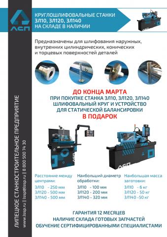 Информационная листовка