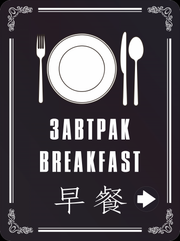 Табличка