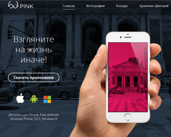 Pink