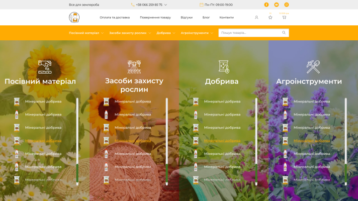 Землероб (страница категорий)