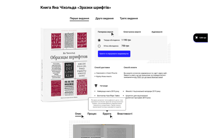 Лаборатория (страница книги)