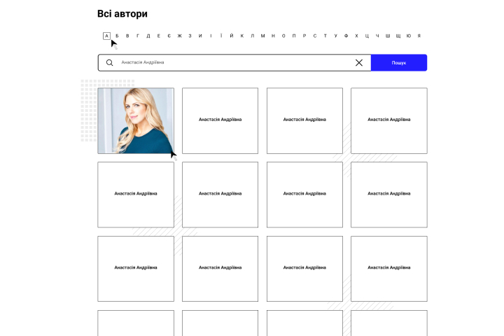 Лаборатория (страница авторов)
