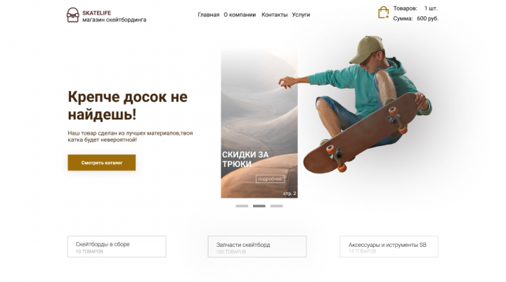 Работа 4109758