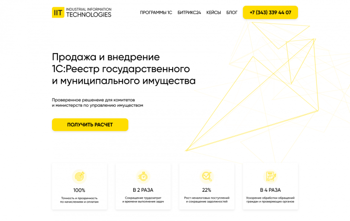 Коммерческий проект. Редизайн сайта IT компании.