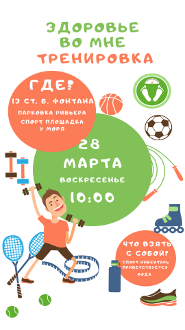 Работа 4096658