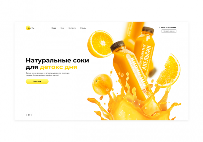 Натуральные соки