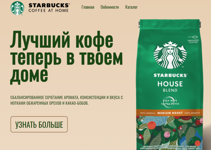 Landing page
