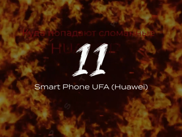 11 - Smart Phone UFA (Huawei)