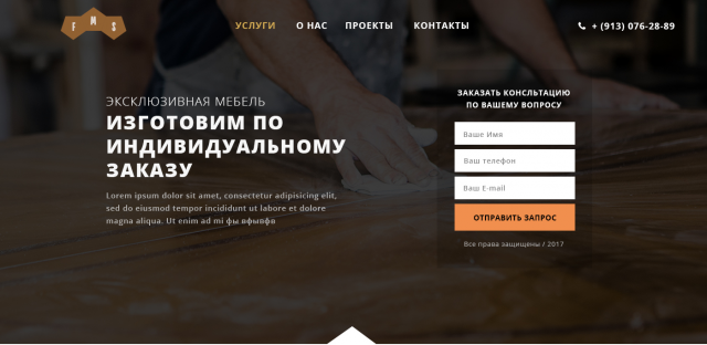 Landing Page для компании "FMS" Мебель.