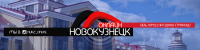 Для группы Новокузнецк Онлайн