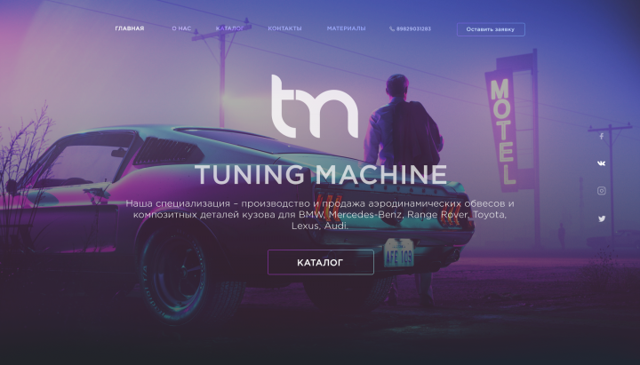 Tuning Machine