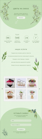 Работа 4111834