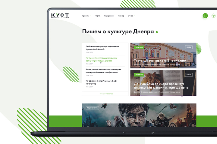 Дизайна медиа-портала КУСТ.