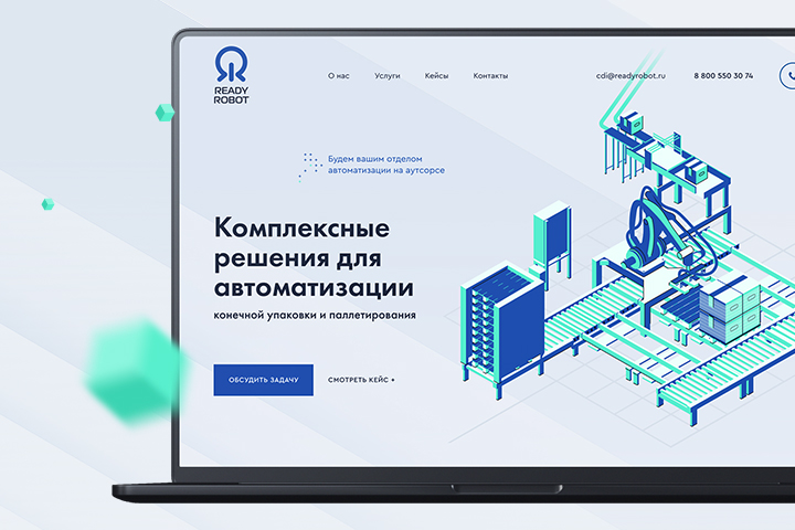 Сайт на Tilda - Автоматизация производства