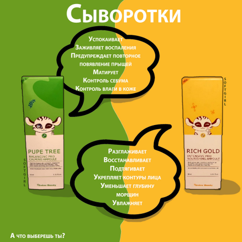 Реклама продукта