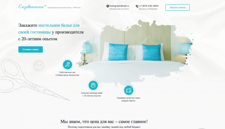 Дизайн и верстка проекта Bootstrap