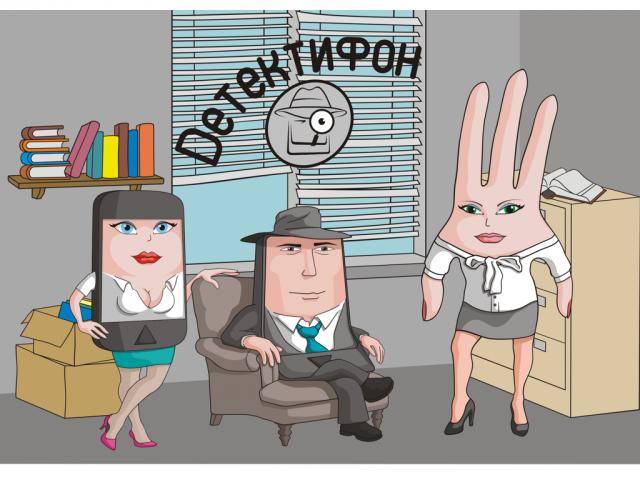 Детектифон