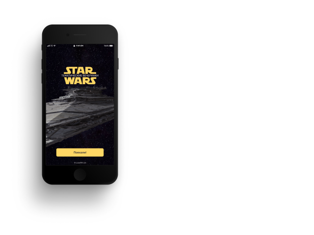 Star Wars