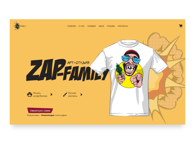 Zap-Family