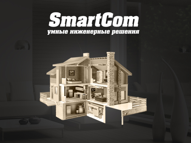 Лендинг для компании "Смартком монтаж"