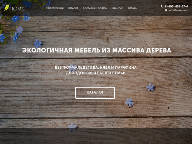 Мебель из массива дерева
