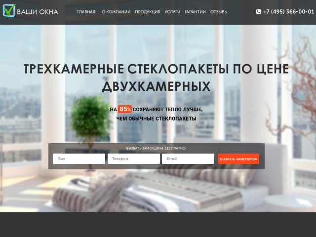 Пластиковые окна