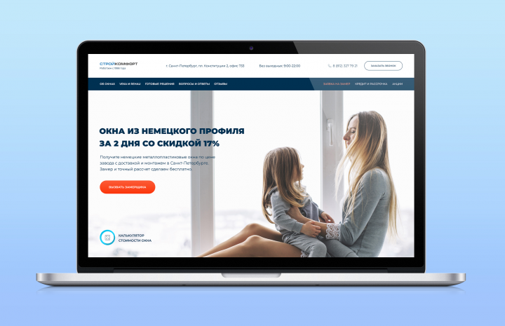 Сайт компании производящей окна