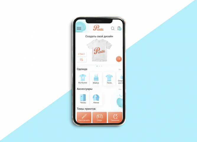 Главная страница интернет магазина