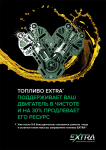 Постер А1