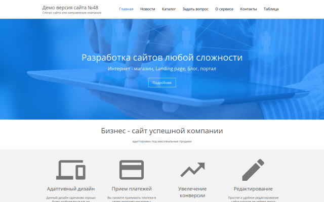 Разработка анимированного слайдера