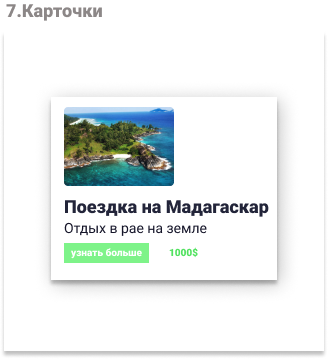 Работа 4102306