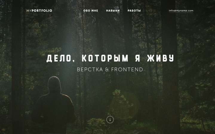 Сайт для курсов