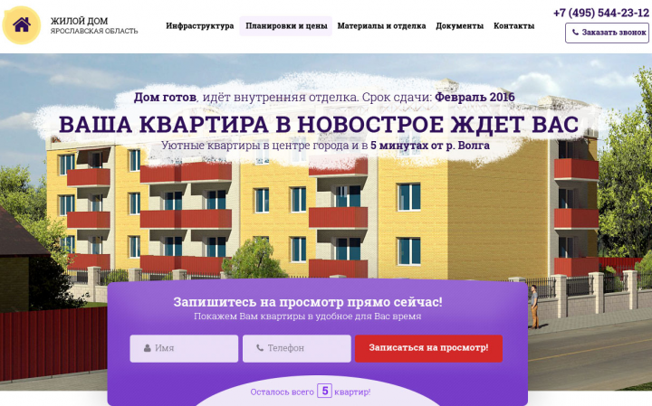 Продажа жилих домов