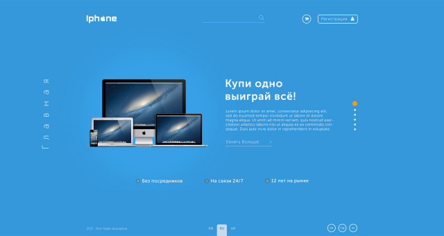 Продажа гаджетов