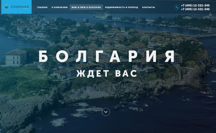 COMPASS. Сайт по предоставлению недвижимости