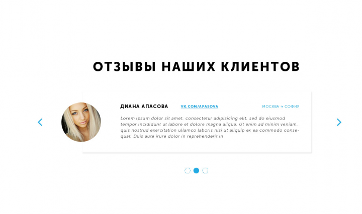Слайдер №1. Сайт "COMPASS"