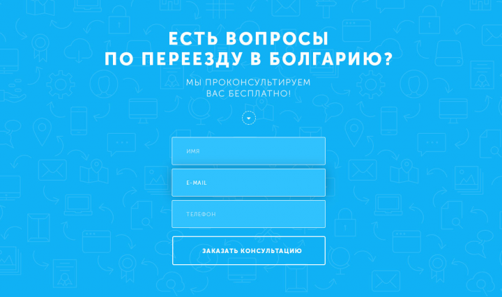 Форма отправки №2. Сайт "COMPASS"