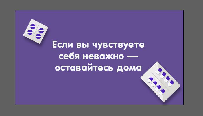 Плакат на информационную доску