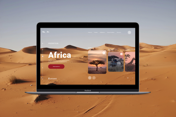 Концепты главных страниц