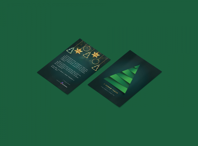 Новогодняя открытка